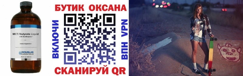 БУТИРАТ 99%  Купить закладки  Моздок 