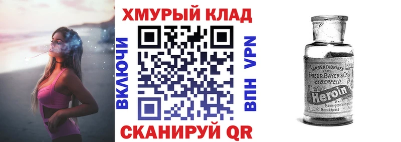 ГЕРОИН герыч  Купить закладки  Моздок 