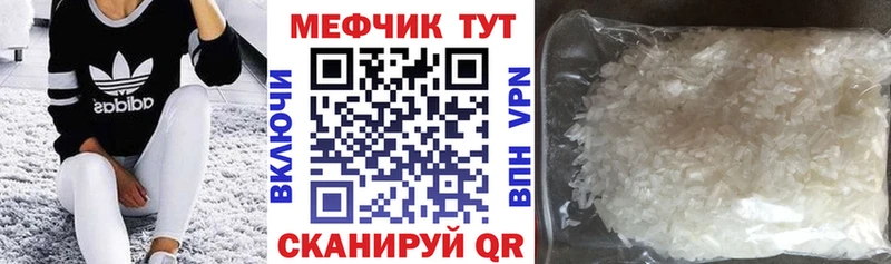 Купить закладки  Моздок  МЕФ мяу мяу 